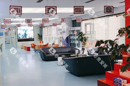 重庆贝乐嘉口腔休息区