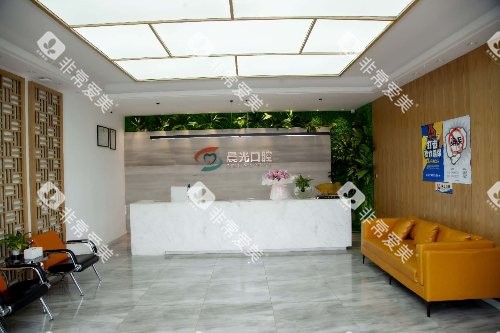 大庆晨光口腔门诊前台