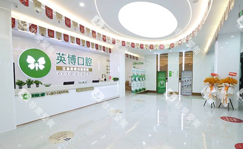 绵阳英博口腔环境一角 绵阳英博口腔环境一角
