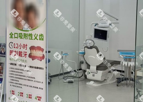 合肥长丰爱尔美口腔独立诊疗室 合肥长丰爱尔美口腔独立诊疗室