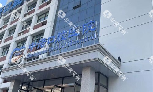 郑州中诺口腔医院logo图 郑州中诺口腔医院logo图