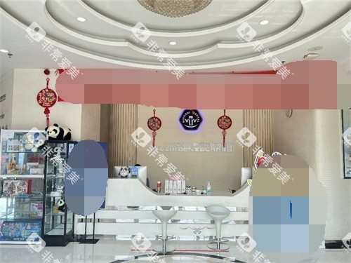 太原鼎植口腔前台 太原鼎植口腔前台