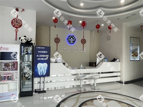 太原鼎植口腔医院前台 太原鼎植口腔医院前台
