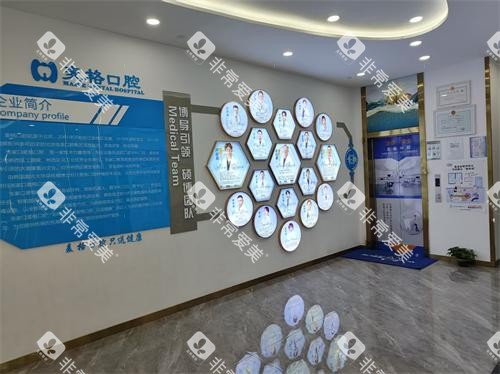 张家口麦格口腔医院简介