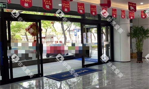 承德名士口腔前厅图