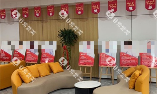 承德名士口腔休息区