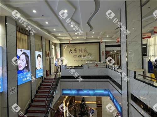 武汉牙达人口腔医院环境 武汉牙达人口腔医院环境