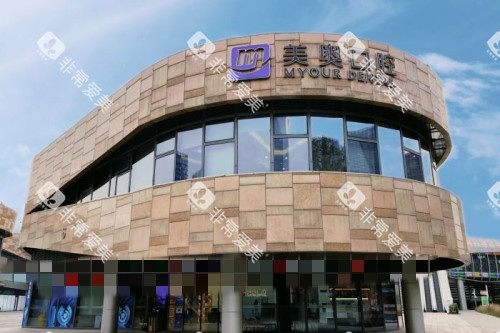 苏州美奥口腔外观 苏州美奥口腔外观