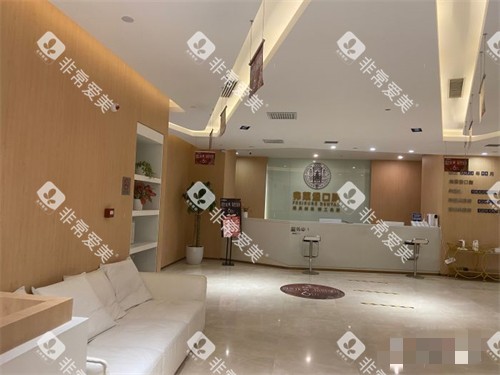 西安弗莱堡口腔环境图