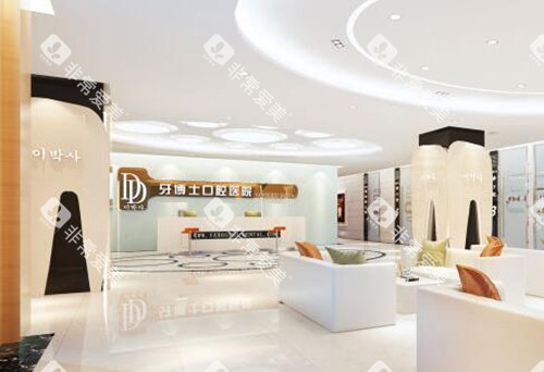 重庆牙博士口腔照片环境展示 重庆牙博士口腔照片环境展示