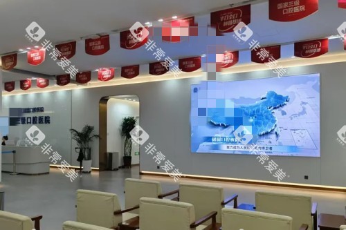 哈尔滨团圆口腔环境图 哈尔滨团圆口腔环境图