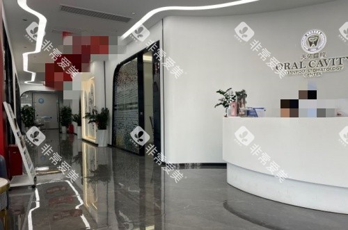 汕头天佑口腔环境示意图