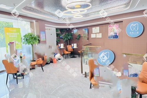 湘潭欢笑口腔休息区域 湘潭欢笑口腔休息区域
