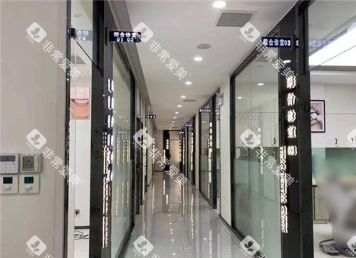 河池伊皓口腔走廊