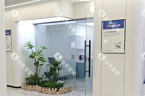 连云港柴氏口腔内部环境 连云港柴氏口腔内部环境