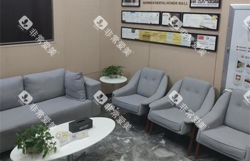 山东淄博诺尔漫口腔沙发休息区