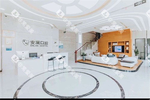 常熟安澜口腔大厅