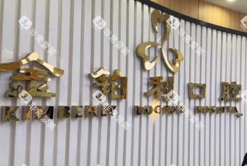 溧阳金铂利口腔logo示意图