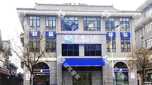 徐州美奥口腔门头