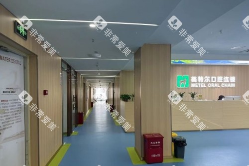 泉州美特尔口腔前台区域