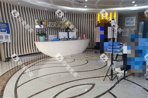 淮安诺贝尔口腔大厅前台