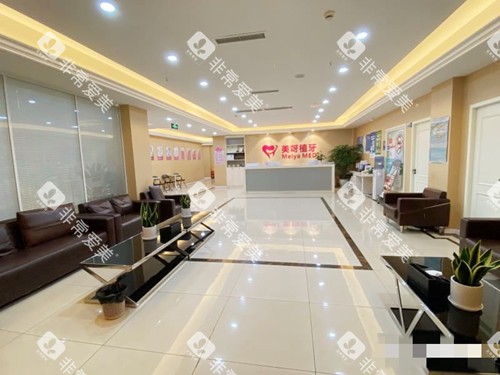 成都美呀植牙大厅环境