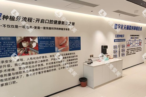 清远中泰口腔介绍图