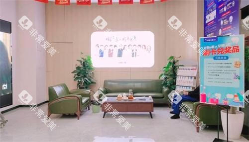 长沙牙祖口腔环境