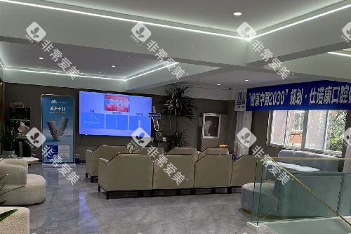 安阳添悦口腔候诊区环境图 安阳添悦口腔候诊区环境图
