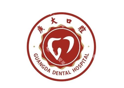 广州广大口腔logo图