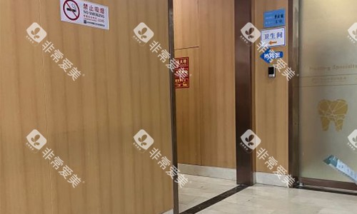 北京中诺口腔走廊环境