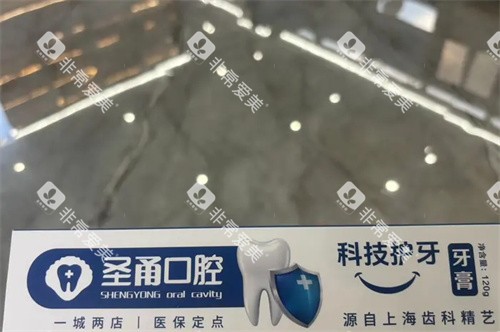 慈溪圣甬口腔 慈溪圣甬口腔