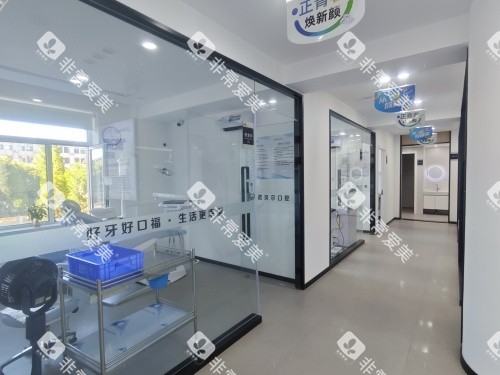 阜新诺贝尔口腔医院二楼环境