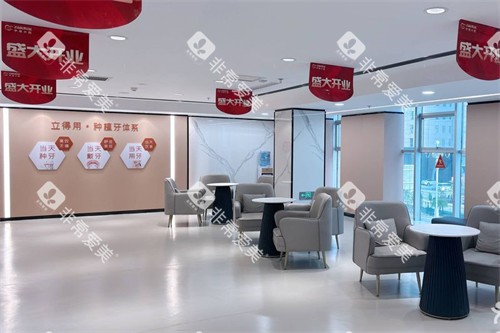 大同中诺口腔候诊区