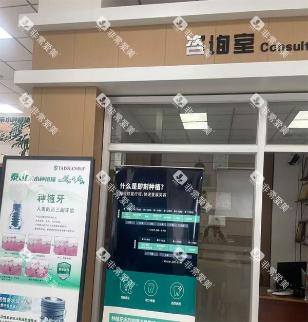 齐齐哈尔魁杰口腔种植牙
