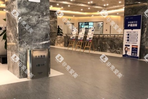 长春国健口腔环境一角