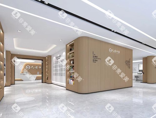 沈阳九诺口腔大厅环境
