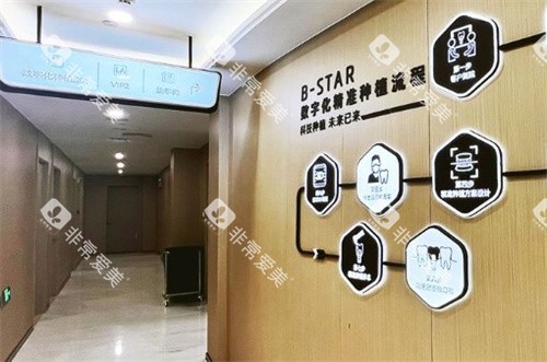 常州北极星口腔环境照片