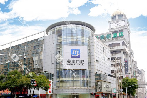 常州美奥口腔外景图
