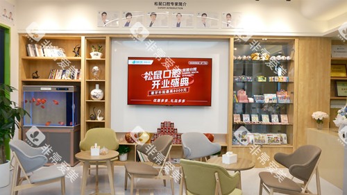 中山松鼠口腔黄圃店候诊区