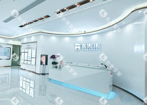 绵阳医博口腔大厅前台环境示意图