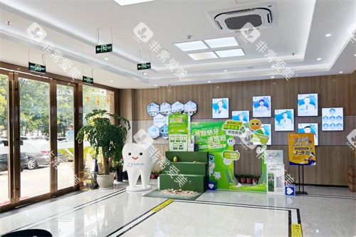 宜兴金铂利口腔门内大厅