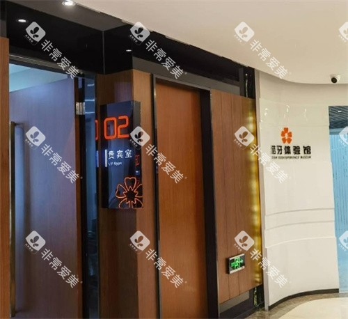 福州科尔口腔内部环境图