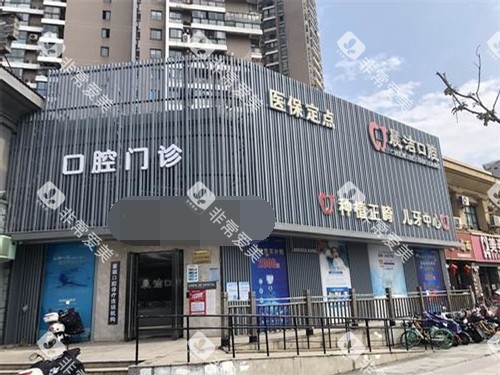 福州晨洁口腔旭辉店外观大楼