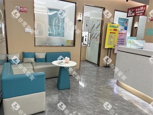 福州晨洁口腔（上街店）前台休息处
