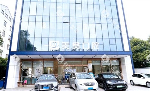 苏州美奥口腔吴江松陵店外景
