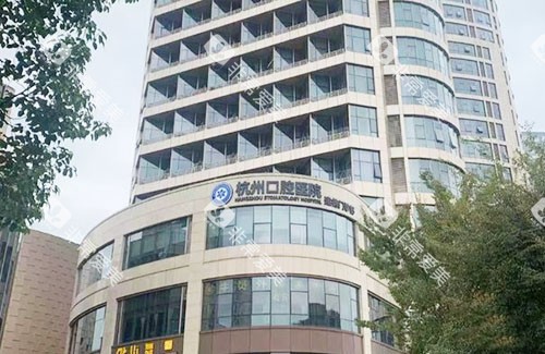 杭州口腔医院建德分院大楼外景图