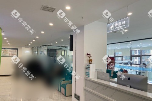 日照微笑口腔医院导医台