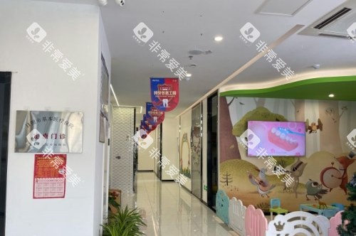日照微笑口腔医院儿童玩耍区