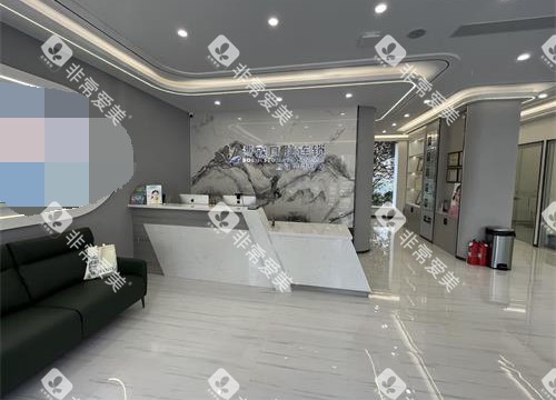 青岛博霖口腔前台大厅